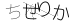 CAPTCHA